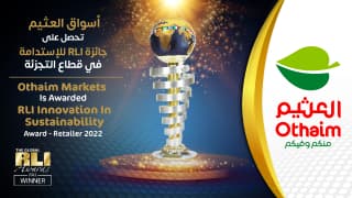 تُظهر الصورة "جائزة الاستدامة في قطاع التجزئة لعام 2022" من RLI.