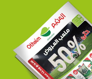 صورة تعرض عرض سوق العثيم للبيع بالجملة بخلفية خضراء.